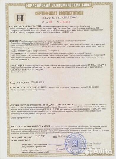 Болотоход с эпсм