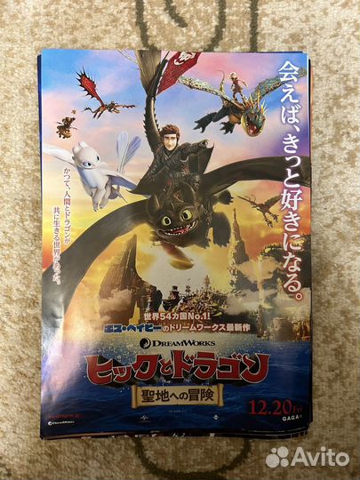 Японские флаеры