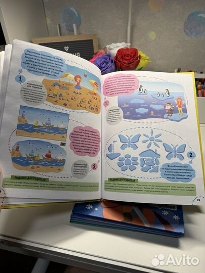 Тойвиль Годовой курс развития ребенка 4-5 лет