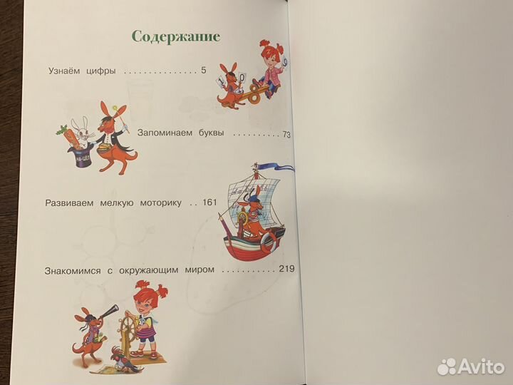 Развивающие книги Годовой курс 3-4лет