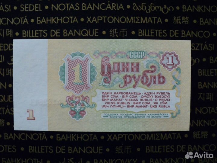 1 рубль 1961 и 1991 г