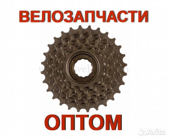 Велозапчасти оптом от импортера из Китая и Индии