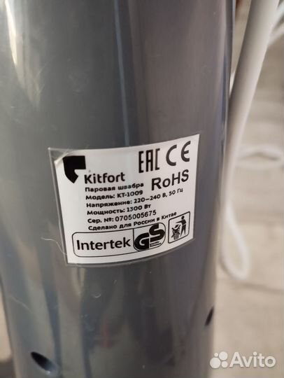 Паровая швабра kitfort 1009