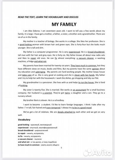 Пособие для изучения английского языка