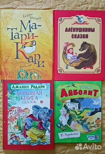 Заходер Родари Чижиков Нигма