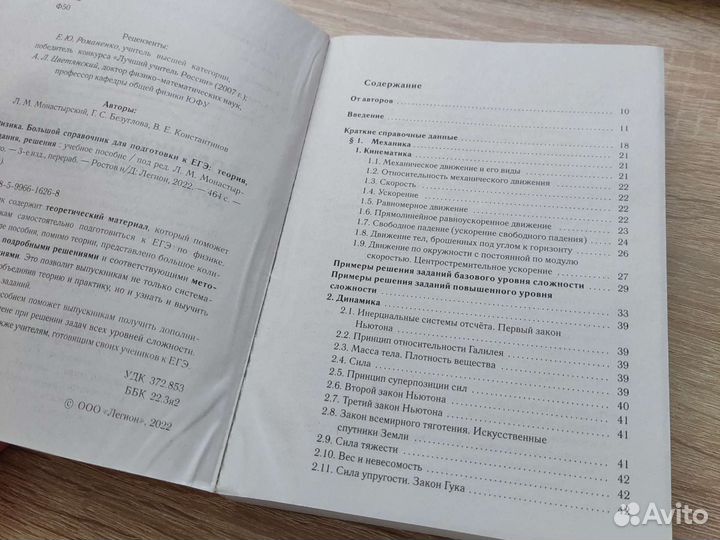 Сборник для подготовки к егэ по физике