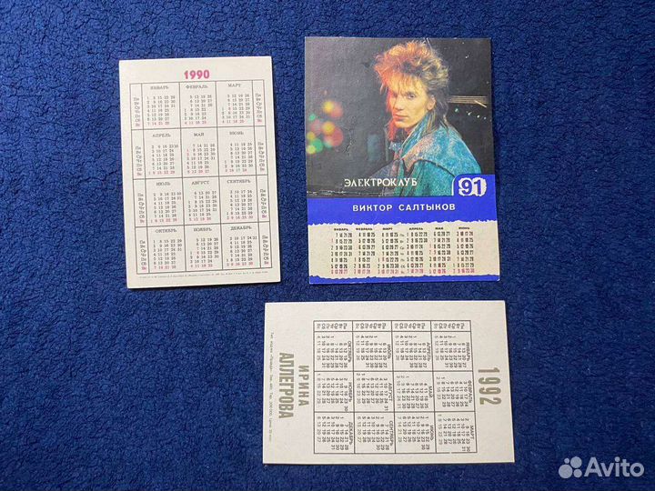 Карманные календарики 90х