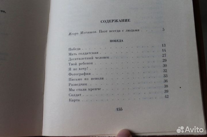 Книга стихотворения С.Михалкова СССР 1986