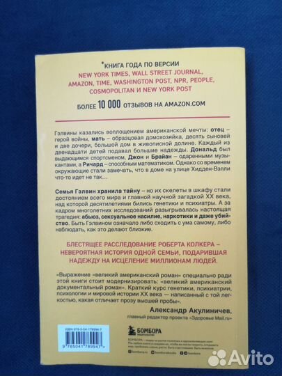 Книги для приятного чтения на досуге пакет эмоции