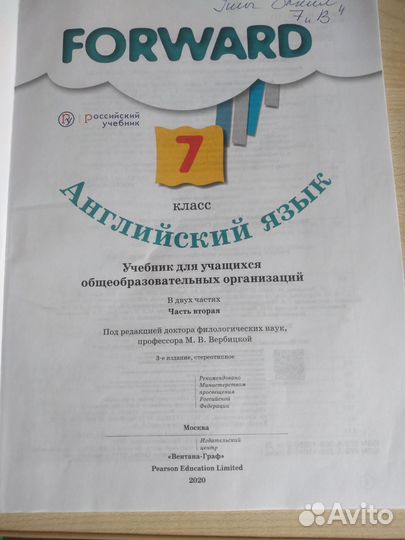 Учебник английского языка 7 класс часть 2