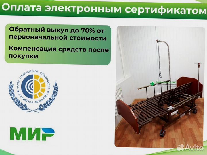 Кровать медицинская функциональная