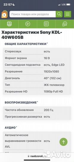 Телевизор Sony kdl-40w605b