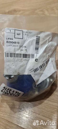 Шаровая опора