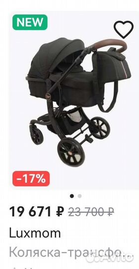Коляска luxmom 2 в 1 трансформер