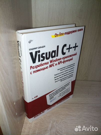 VisualC++Разработка Windows-приложений с помощьmfc