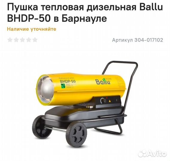 Тепловая пушка дизельная бу