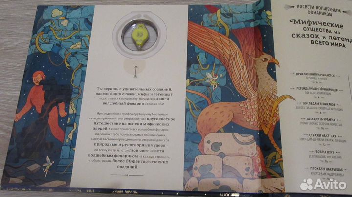 Мифические существа из сказок и легенд всего мира