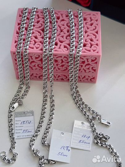 Серебряная цепь
