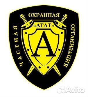 Охранник