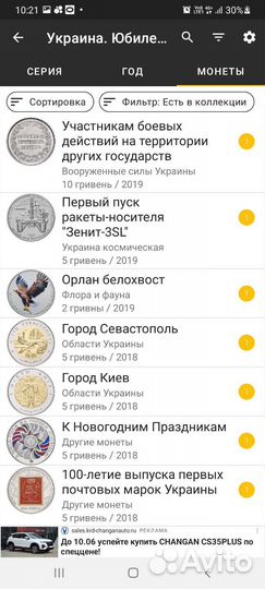 Монеты Украины