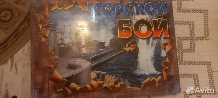 Игра настольная морской бой