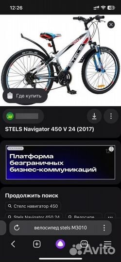 Велосипеды бу скоростной stels