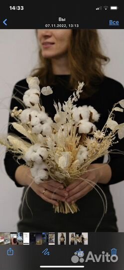Букет композиция из сухоцветов