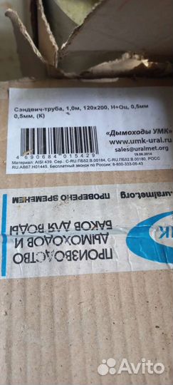 Труба для дымохода оцинкованная