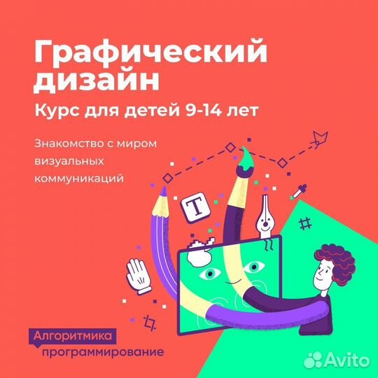 Школа программирования для детей Алгоритмика