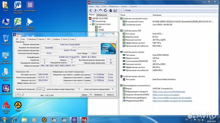 4ядра, 4гига, hdd320