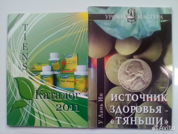 Лекции по препаратам Тяньши (Tiens)