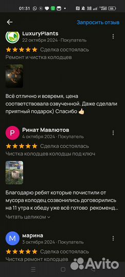 Копка колодца.Чистка. Углубление