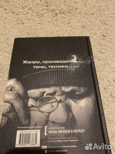 Книга Йен Смит: Главное в истории фотографии