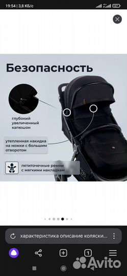 Прогулочная коляска