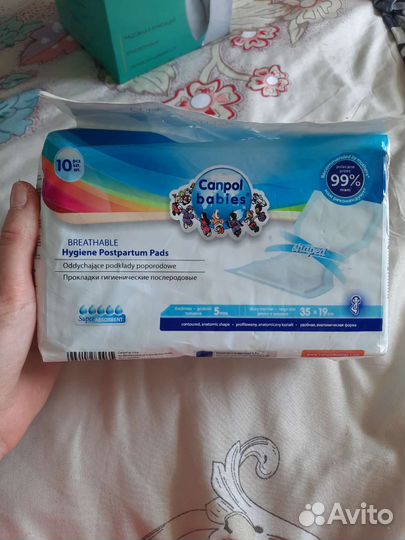 Прокладки послеродовые+вкладыши для груди