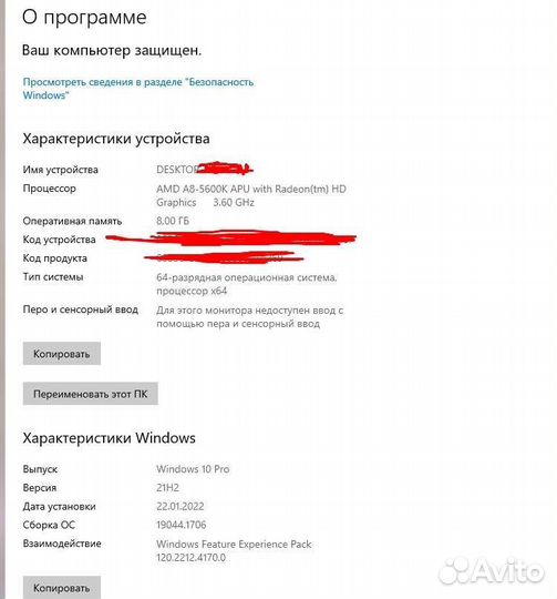 Системный блок