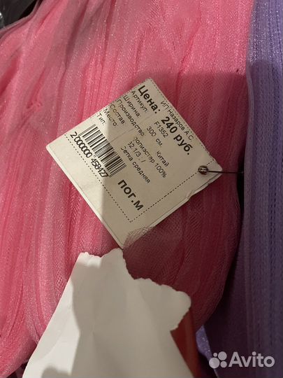 Сетка фатин