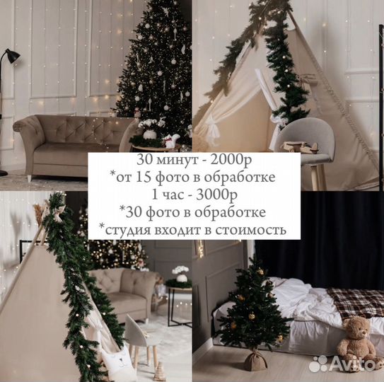 Новогодняя фотосессия