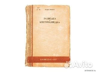 Старые антикварные книги