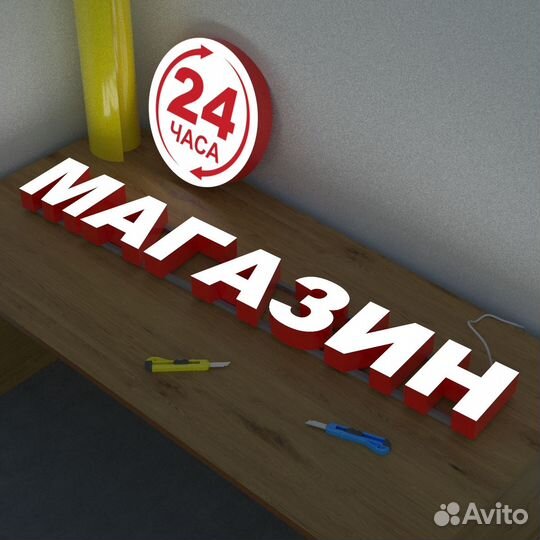 Готовые вывески световые вывески