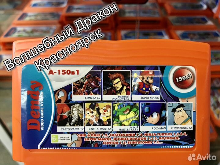 Сборник игр на Dendy Денди 150 игр Felix Новый