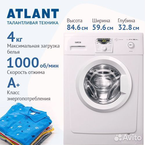 Стиральная машина новая