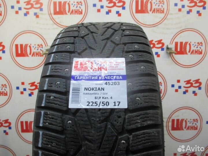 Nokian Tyres Hakkapeliitta 7 SUV 225/50 R17