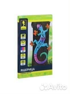 Ящерица декоративная садовая фигурка