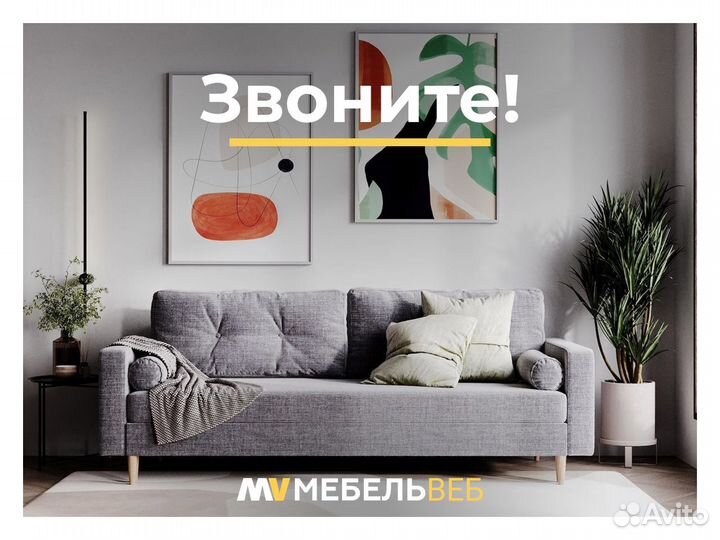 Диван IKEA Стародеревянковская