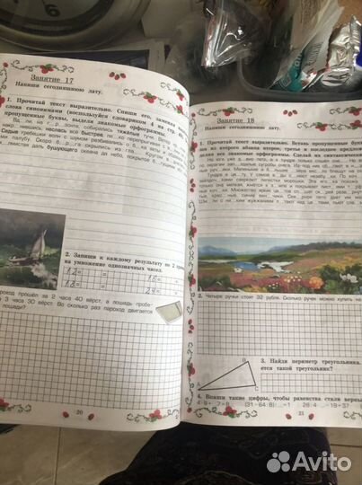 Летняя гимназия 2-3 кл