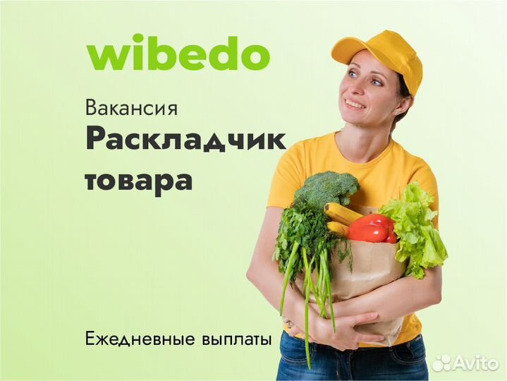 Подработка.Работник торг.зала.Ежедневная оплата