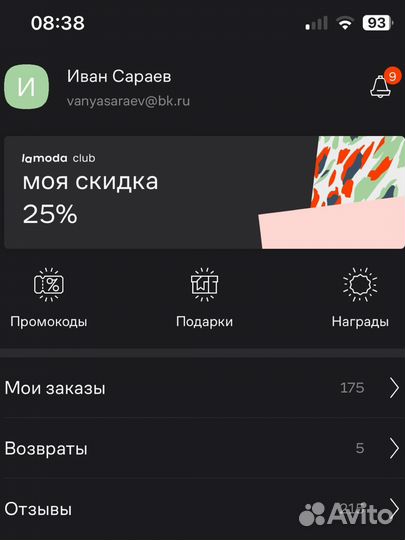 Максимальная скидка на lamoda