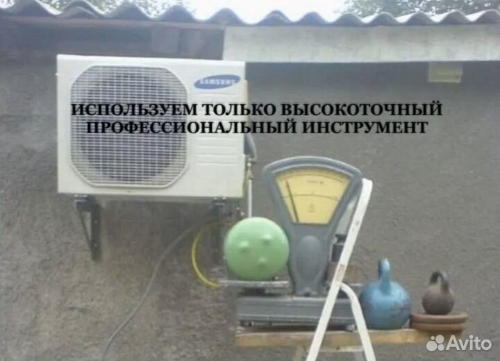 Профессиональный Ремонт Кондиционера Обслуживание