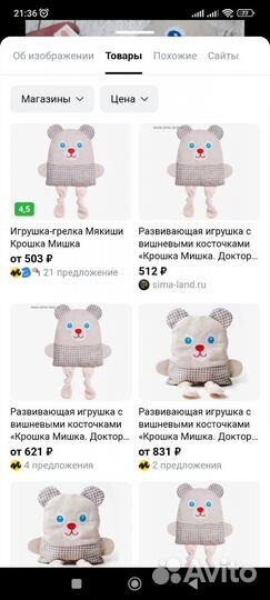 Игрушки пакетом